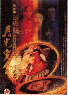 综艺《深夜环线》封面，标注首季年份与评分